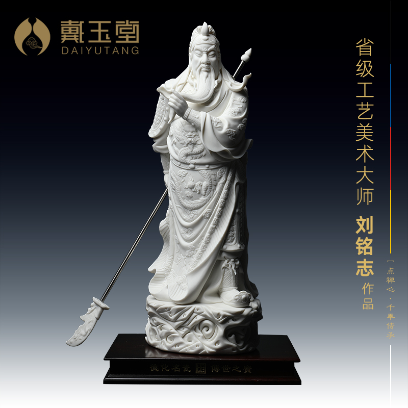 Dai Yutang Ceramic Ornament 