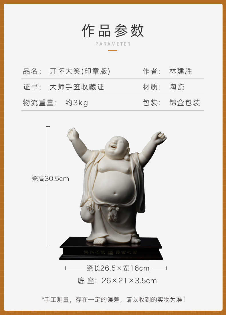 Yutang dai boutique works dehua porcelain carving jade huang maitreya Lin Jiansheng masters/D03-168