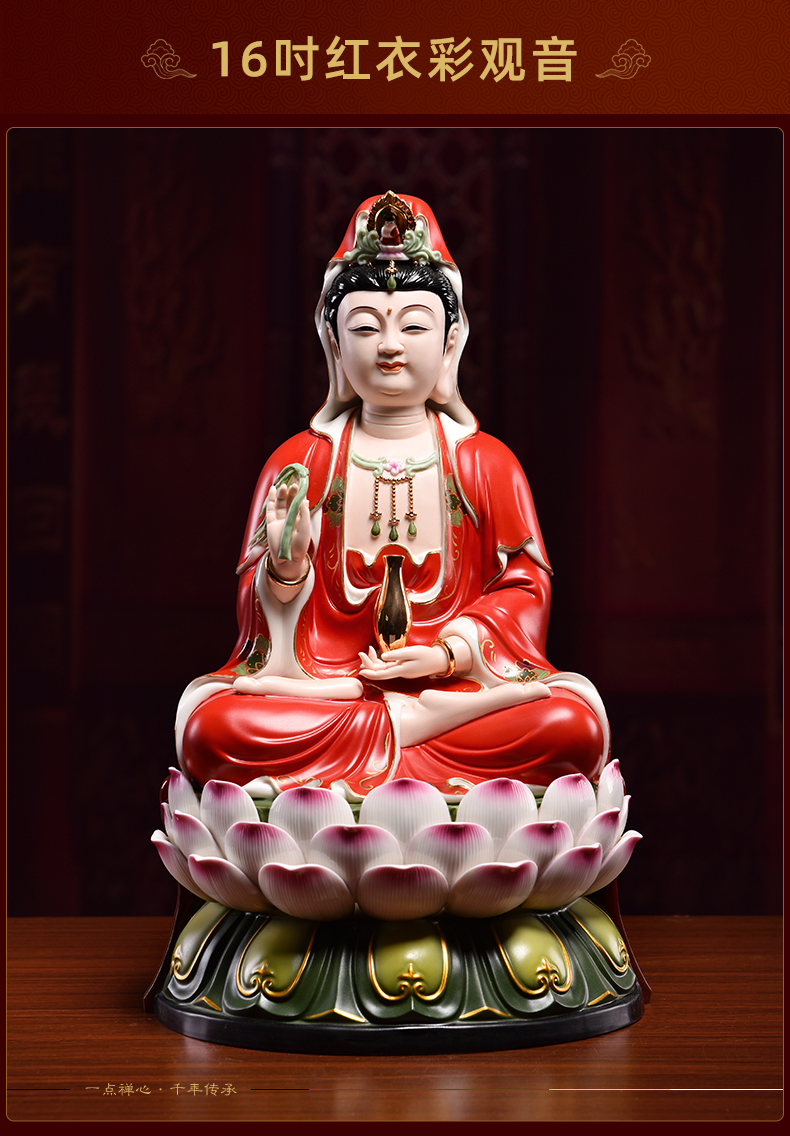 Yutang dai ceramic guanyin bodhisattva figure of Buddha enshrined furnishing articles home red color lotus goddess of mercy as a smiling face