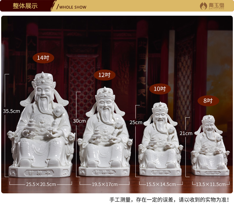 Yutang dai ceramic culture wealth of Buddha enshrined furnishing articles dehua white porcelain store opening gifts/god of fortune