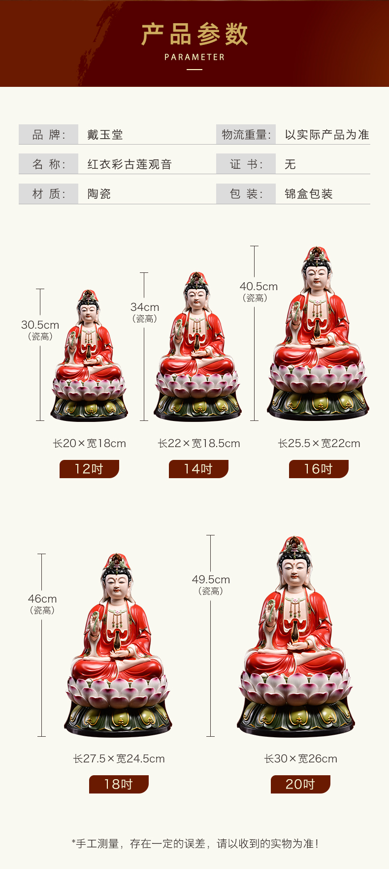 Yutang dai ceramic guanyin bodhisattva figure of Buddha enshrined furnishing articles home red color lotus goddess of mercy as a smiling face