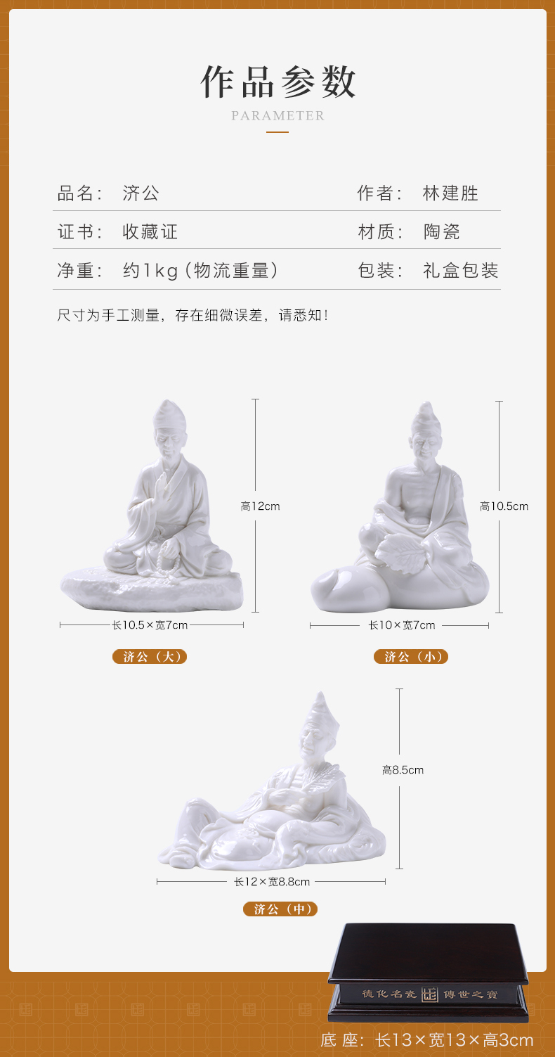 Yutang dai dehua white porcelain Lin Jiansheng character its art car decorative furnishing articles living Buddha unfortunately for Buddha