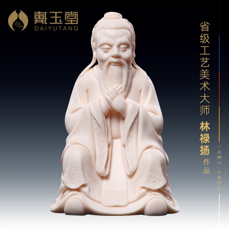 Dai Yutang ceramic character decoration study living room decoration collection ornaments Dehua jade red porcelain 5-inch Confucius statue