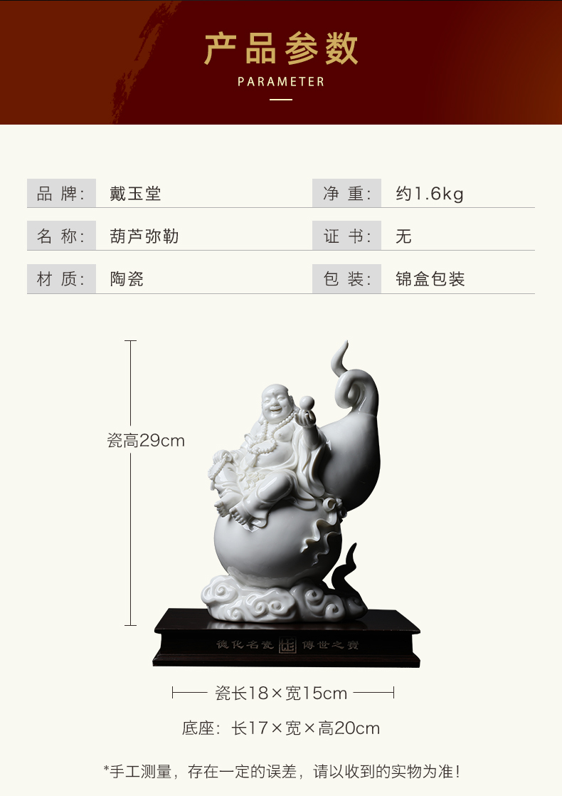 Yutang dai dehua white porcelain bottle gourd maitreya Buddha knocked up laughing Buddha sitting room craft supplies that occupy the home furnishing articles