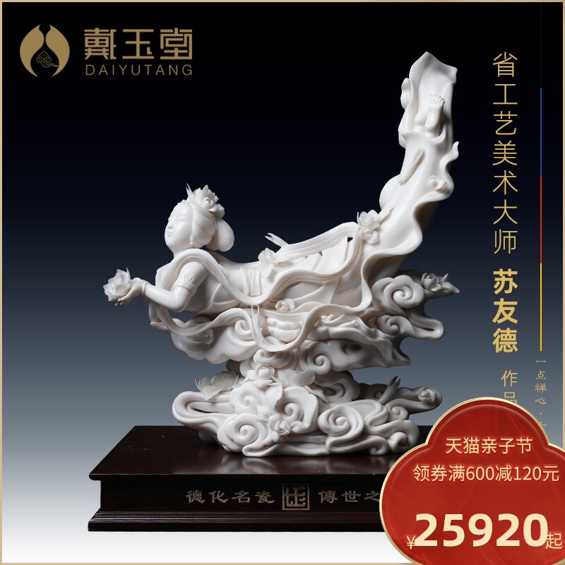 Dai Yutang ceramic ornaments 