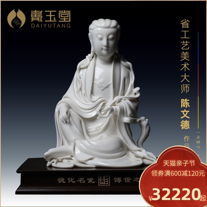 Dai Yutang ceramic ornaments 