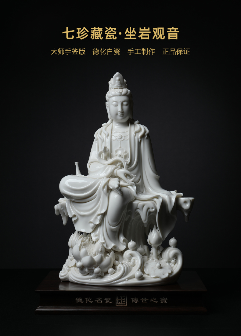 Yutang dai Zheng Jinxing master manually signed boutique dehua ceramic Buddha handicraft sat rock guanyin/D18-42