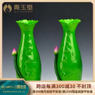 Dai Yutang ceramic vase for Buddha vase Buddha before Buddha equipment supplies for home Lotus Leaf Vase a pair of Chinese style