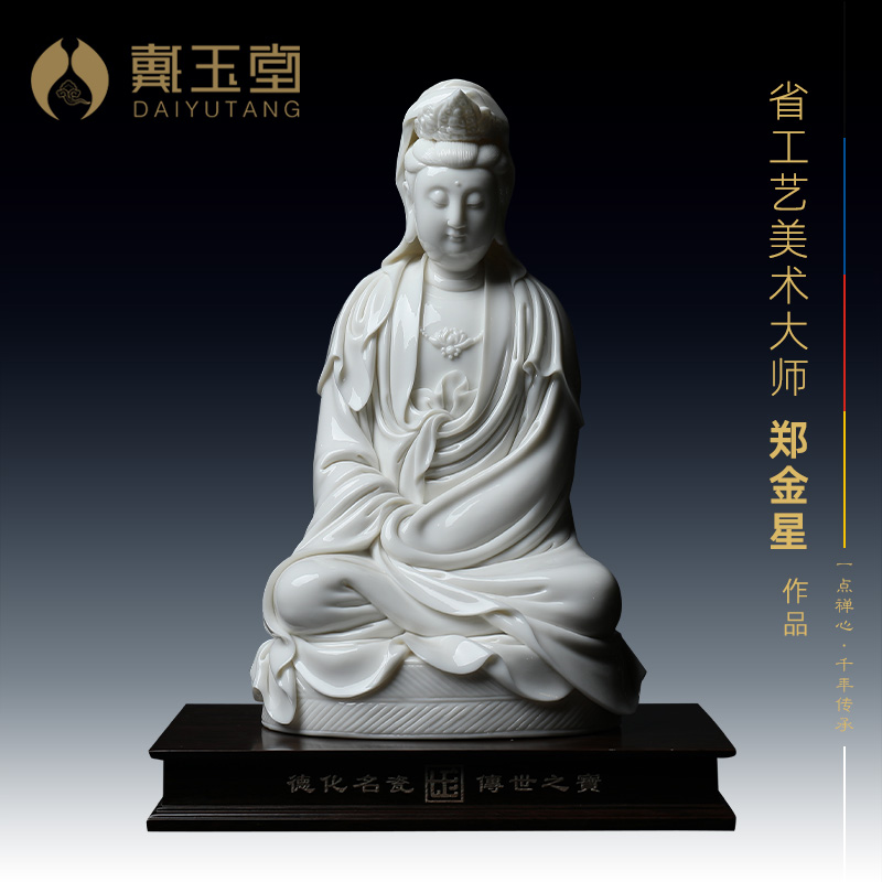 Dai Yutang Ceramic Decoration 