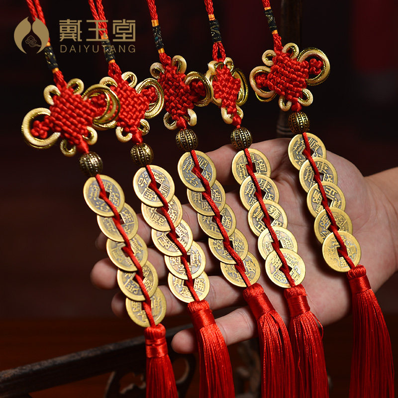 Dai Yutang Five Imperial Money Pendant Real Copper Money Pendant with Carry-on Coin Woven Rope China Knot Decoration Hanger Pendant