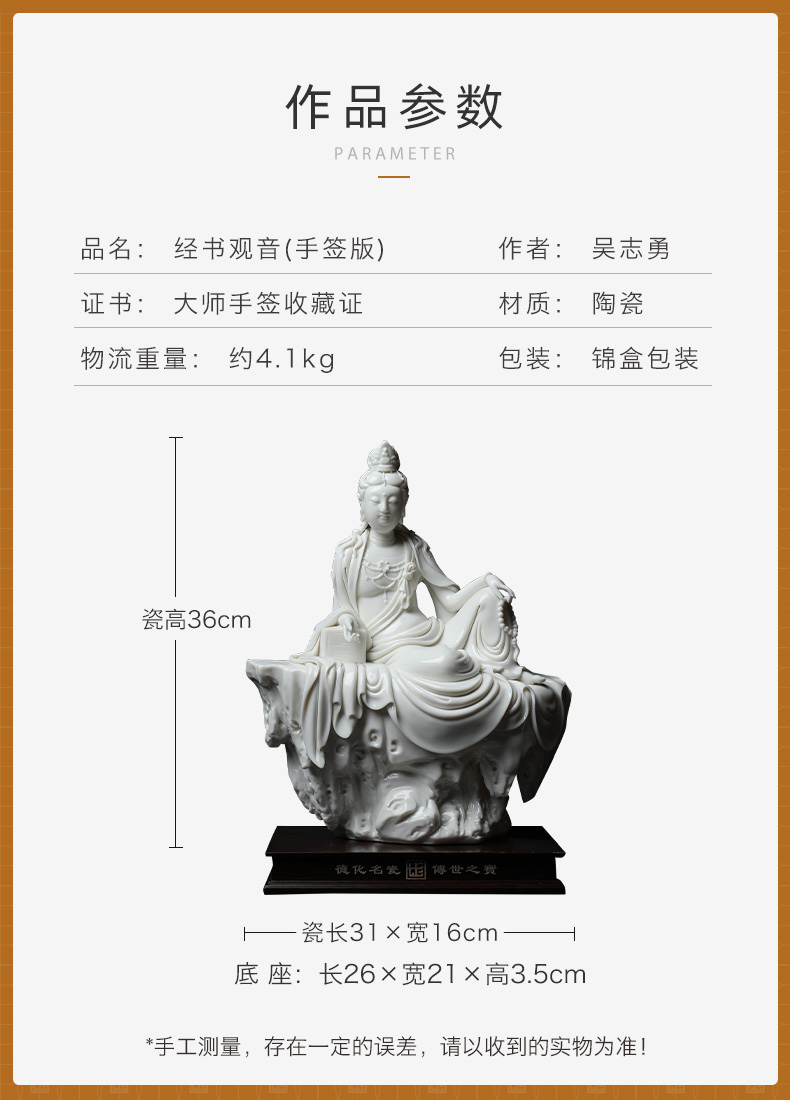 Yutang dai dehua white porcelain zhi - yong wu statues of Buddha worship that occupy the home furnishing articles by rock "according to the scriptures guanyin bodhisattva