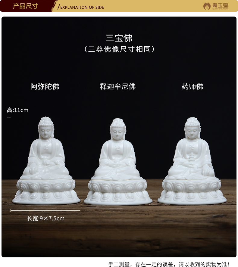 Yutang dai ceramic home to medicine the guru Buddha amitabha Buddha sakyamuni tathagata Buddha triple gem furnishing articles