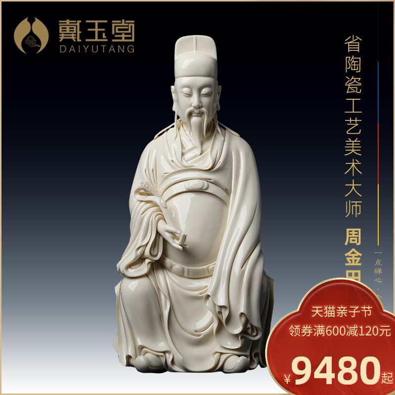 Dai Yutang ceramic ornaments 