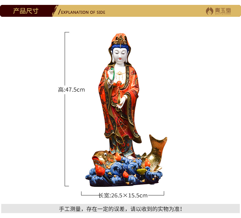 Color ceramic production is pulled from the shelves 】 【 the south China sea guanyin Buddha carp guanyin bodhisattva