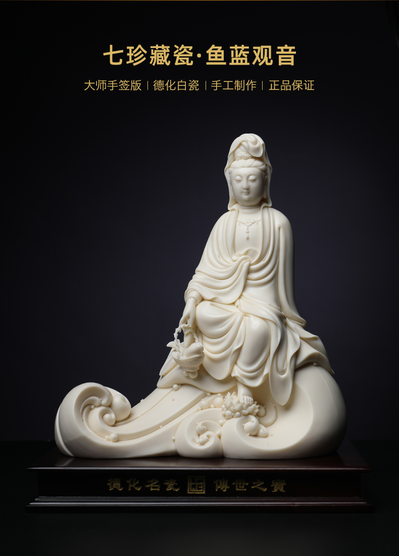 Yutang dai dehua porcelain ceramic Buddha furnishing articles at the provincial level master Lin Jiansheng fish basket guanyin/D03-131