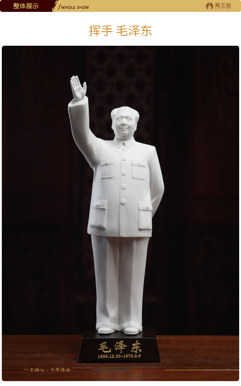 Yutang dai dehua white porcelain chairman MAO put souvenir MAO name furnishing articles like ceramic figure its art