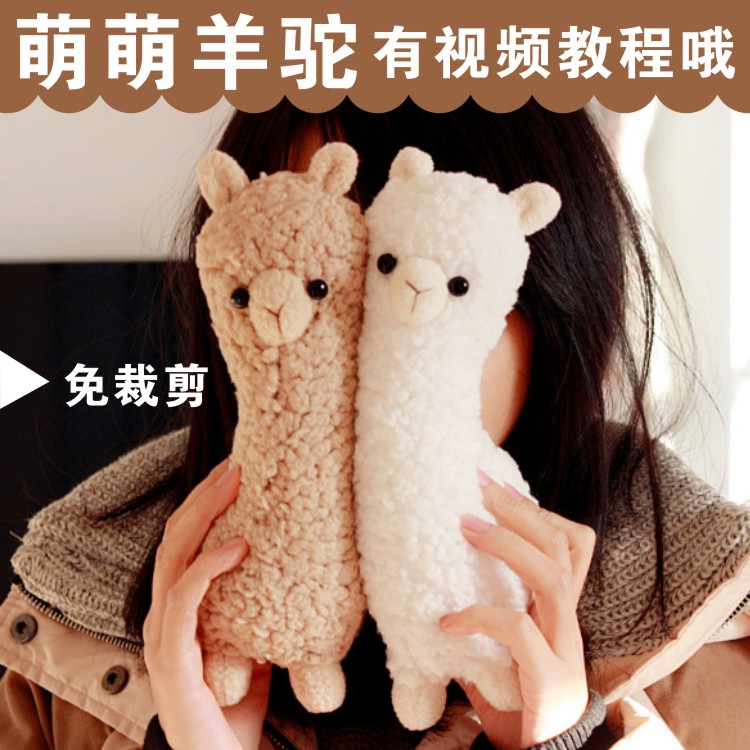 Handcrafted Cloth Art Diy Material Bag Cute Alpaca Paparazzi Gifts for friends and friends Birthday Creative Gifts 