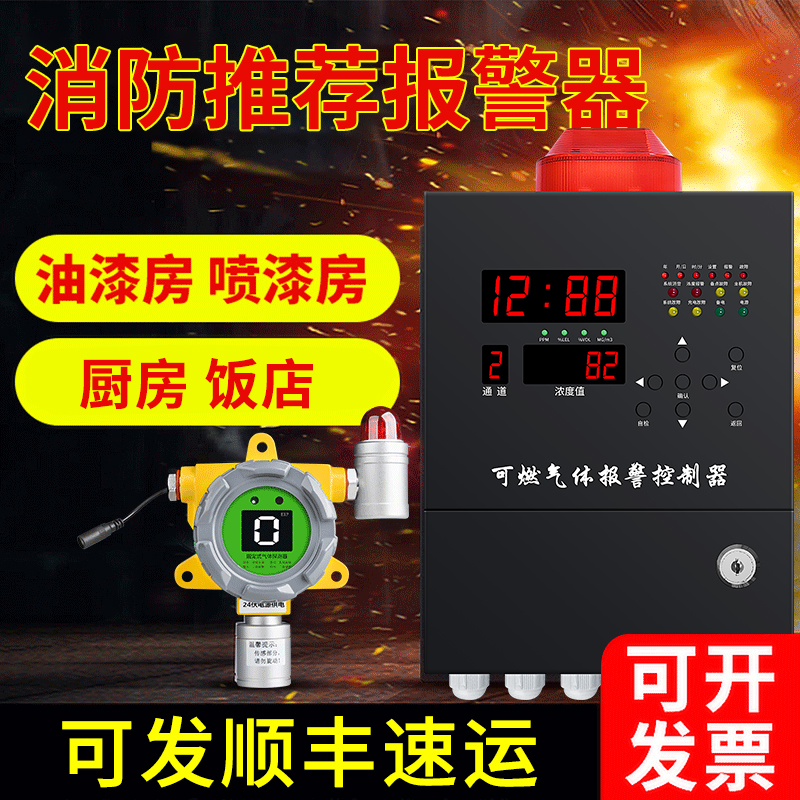 Industrial combustible gas detection alarm Commercial natural gas detector Paint concentration leakage device controller