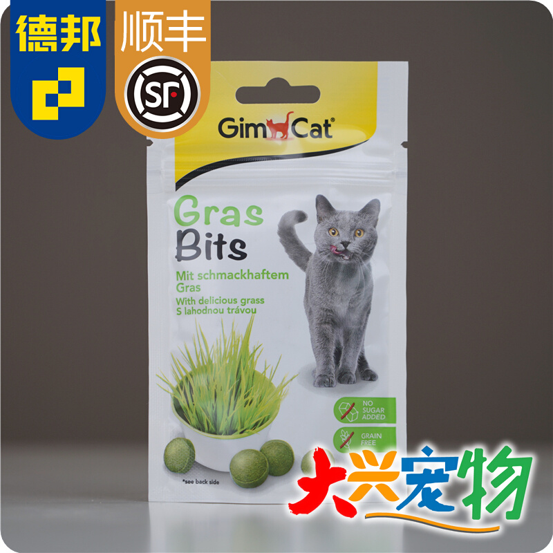 German Gimcat Junbao Jun Baokitty Cat Grass Cat Grass Ingots Cheese Balls Functional Snacks 40g-Taobao
