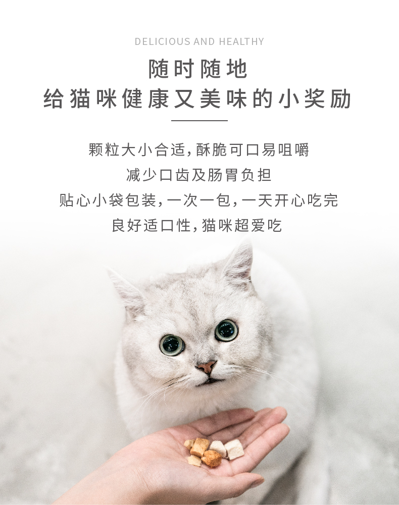Trung Quốc pidan đông lạnh đồ ăn nhẹ mèo / đồ ăn nhẹ mèo nhỏ thưởng mèo đồ ăn nhẹ hương vị tùy chọn 10g / 15g - Đồ ăn nhẹ cho mèo hạt catsrang 5kg
