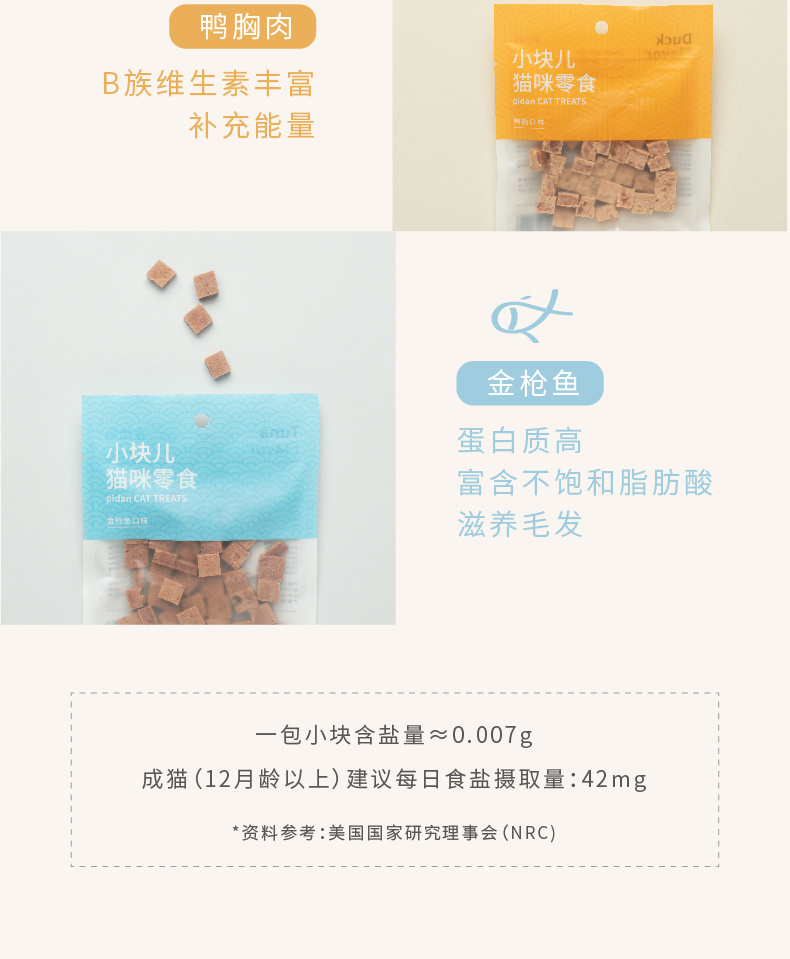 Trung Quốc pidan đông lạnh đồ ăn nhẹ mèo / đồ ăn nhẹ mèo nhỏ thưởng mèo đồ ăn nhẹ hương vị tùy chọn 10g / 15g - Đồ ăn nhẹ cho mèo hạt catsrang 5kg