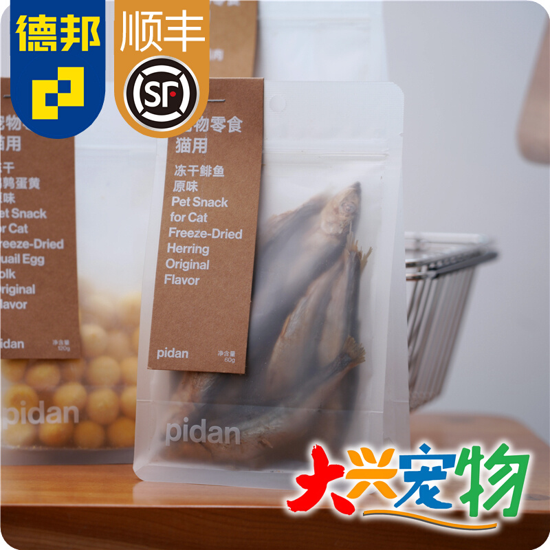 China Pidan Chicken Duck Fish Shrimp Quail Egg for Grinding Tooth with Freeze-dried Cat Snacks 1 Bag-Taobao