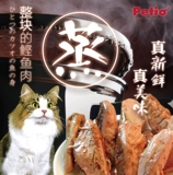 Japan Petio Серия свежеприготовленных скумбрии/куриной грудки/тунца для кошек, 2 упаковки