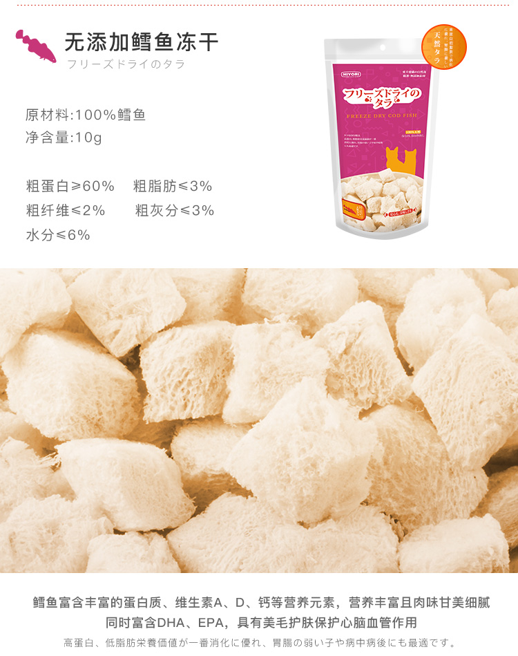 Trung Quốc HIYORI 日 和 优 Không thêm đồ ăn nhẹ cho mèo khô [Gà / Gia súc / Tôm / Cá] Thông số kỹ thuật có sẵn - Đồ ăn nhẹ cho mèo thức ăn ướt cho mèo