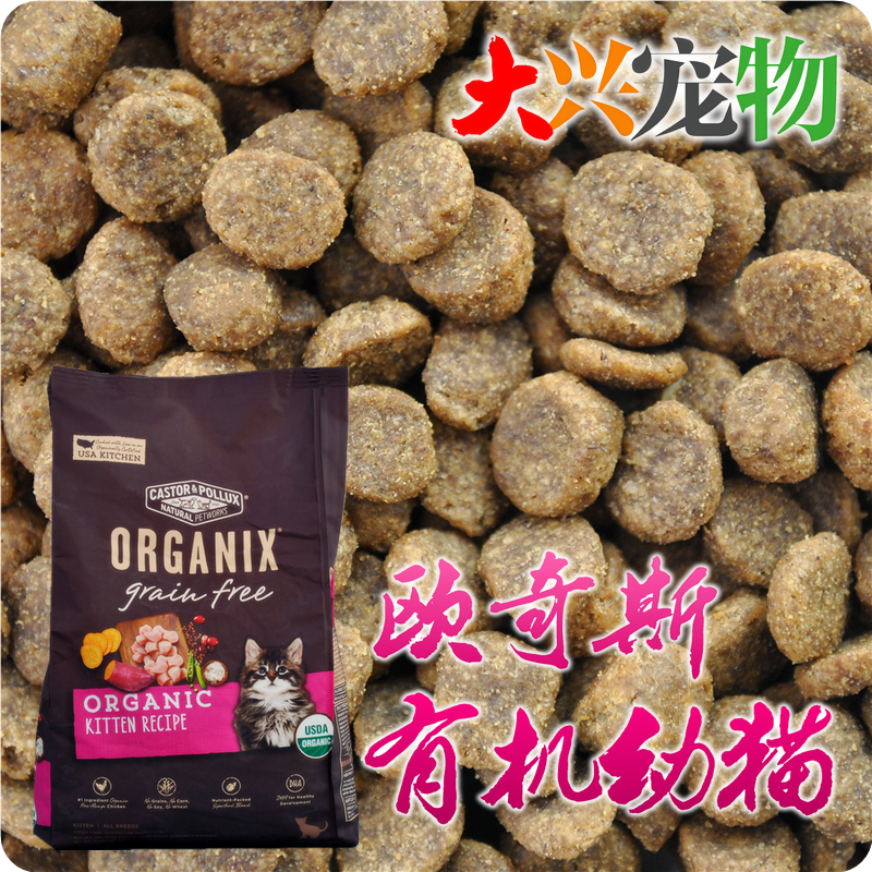 [Hoa Kỳ] Organix Ouqisi Organic Valley Chicken Chicken Cat Food 40g (phân tán) 10 túi - Cat Staples đồ ăn cho mèo con