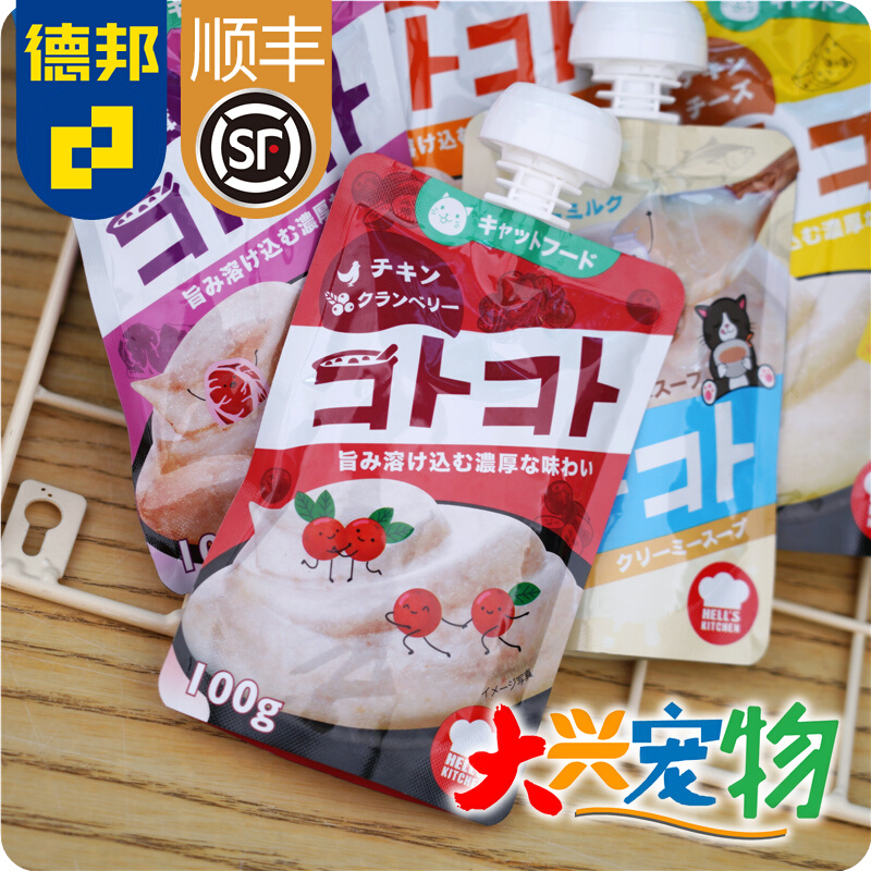 Japan Hells Hell Kitchen Snore Sauce ● Sucking cats with Cream Milkshake Thick Soup Rewards Cat Snacks 1 Bag-Taobao