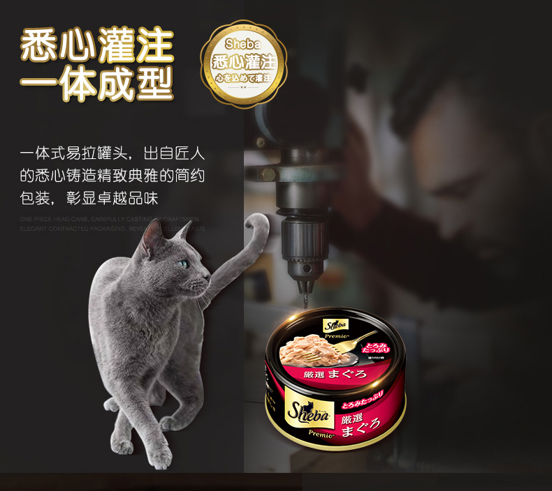 Thái Lan Sheba Shibao [Little Black] Snacking Cat Đóng hộp thành một con mèo Hương vị phổ biến Kích thước 75g thức ăn cho mèo ta
