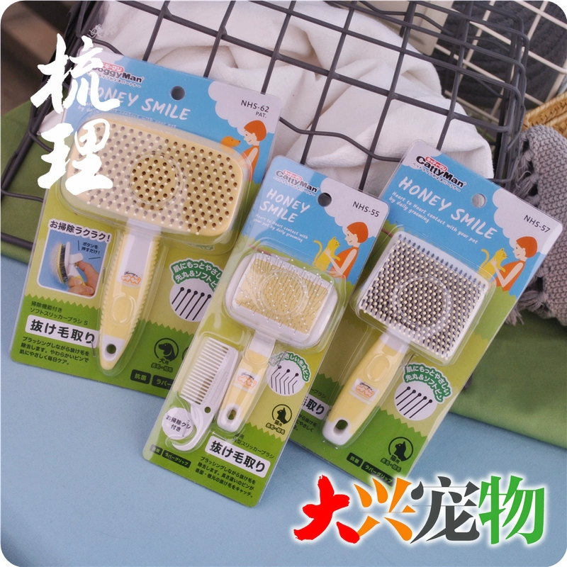 Nhật Bản DoggyMan mèo đa lưới với đầu tròn thẻ quần áo lược tròn đầu đàn hồi nylon kim chải kỹ nhiều lựa chọn - Cat / Dog Beauty & Cleaning Supplies