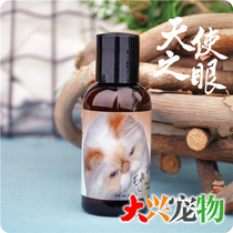 Pet profit anti-counterfeiting) American Eye Envy Angel Eye cat with Eye clean water happy not tears] 59ml