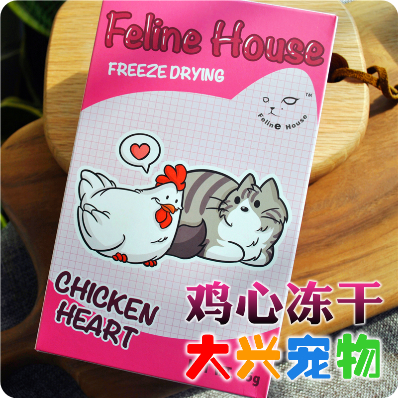Trung Quốc FelineHouse Fat Face Cat House Freeze Dry Cat Snacks [Không ngâm trực tiếp trong nước] Tim gà 65g thức ăn cho mèo gần đây