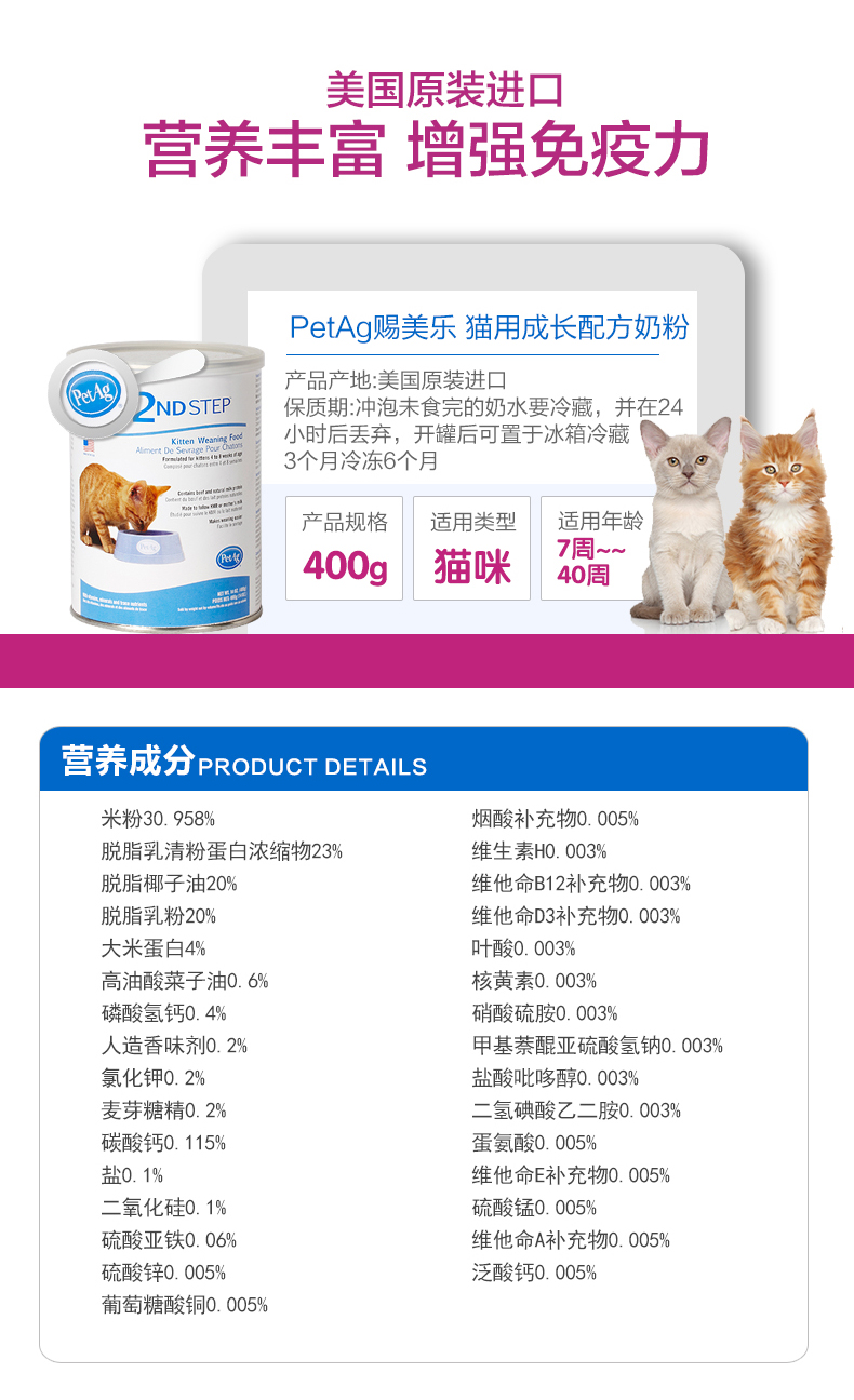 [Hoa Kỳ] PetAg Sơ cấp 2 Sữa bột cho chó con và mèo [4-8 tuần tuổi] 400g - Cat / Dog Health bổ sung sữa mèo sơ sinh