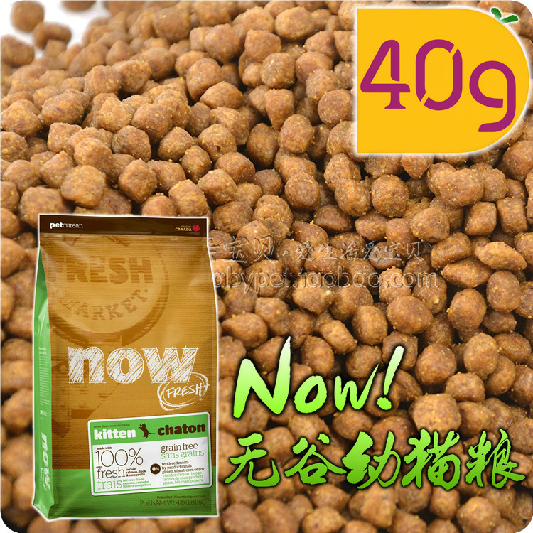 Canada NGAY BÂY GIỜ! Thức ăn miễn phí cho mèo con mèo con mèo thức ăn chủ yếu gói 40g (phân tán) 10 túi thức ăn hạt cho mèo
