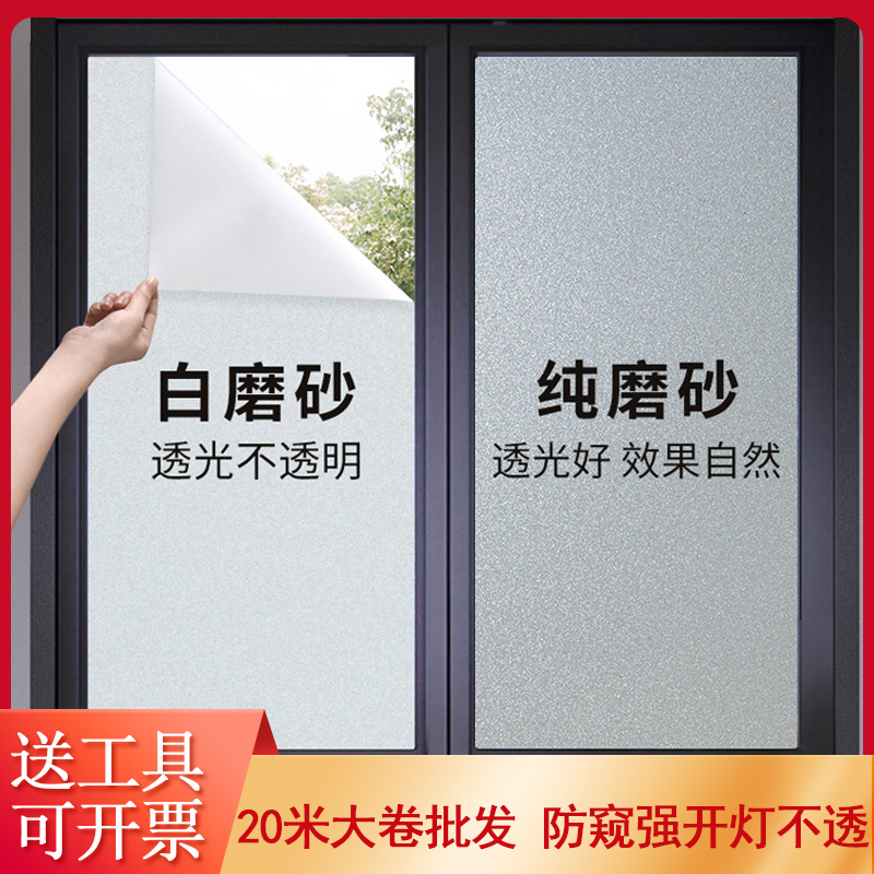 Frosted Glass Film Is Translucent but Not See-Through, Privacy Film for Doors and Windows, Anti-Peeping Film for Toilets and Bathrooms, Window Stickers to Prevent Exposure, Removable Frosted Glass Film Is Translucent but Not See-Through, Privacy Film for Doors and Windows, Anti-Peeping Film for Toilets and Bathrooms, Window Stickers to Prevent Exposure, Removable