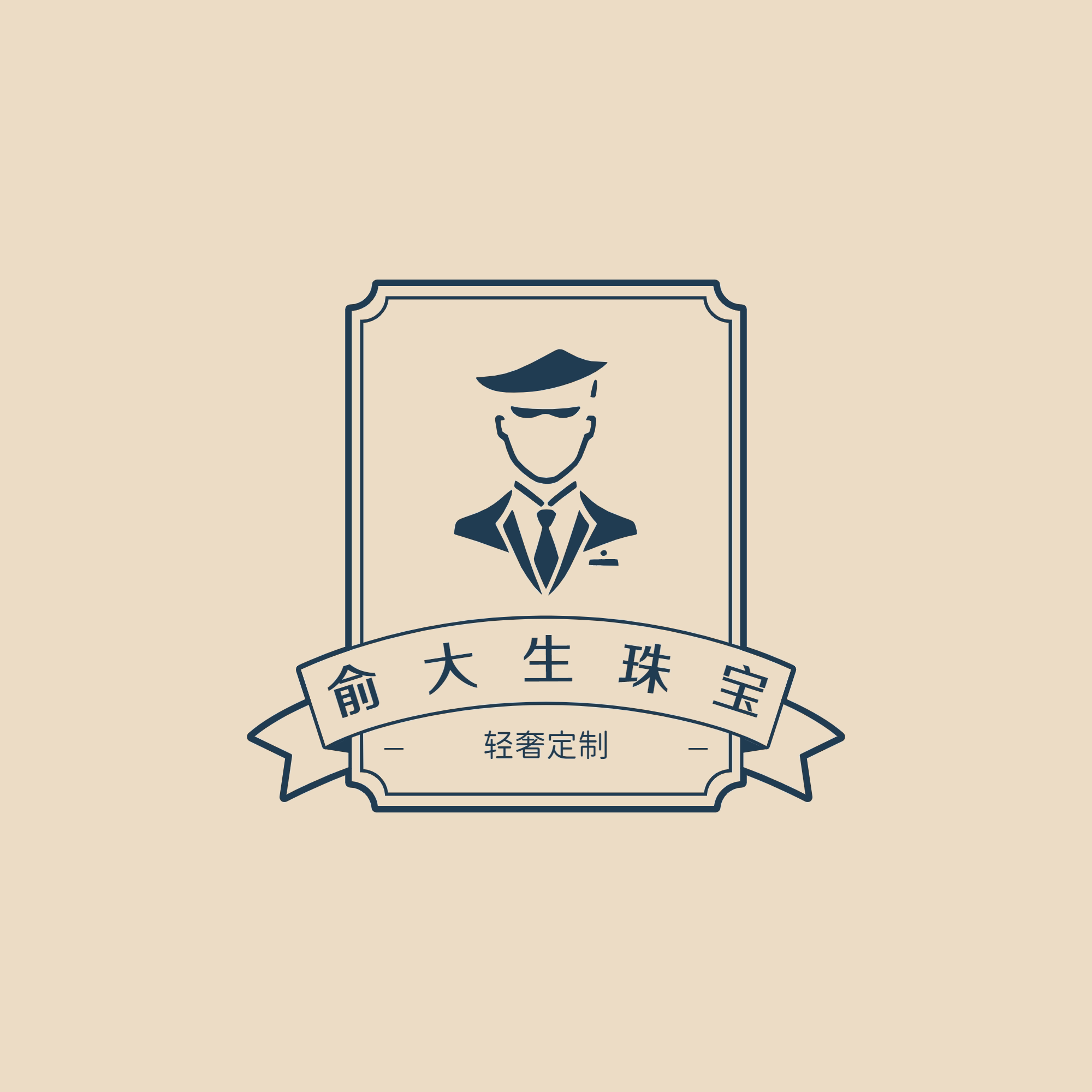 俞大生珠宝轻奢定制的LOGO
