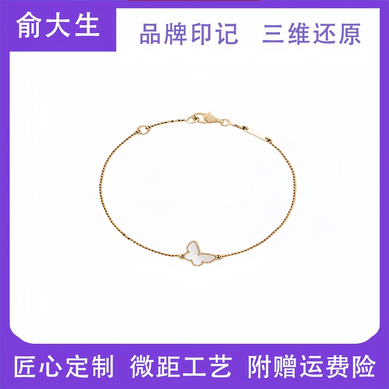 Yu Dasheng 18K Rose Gold White Mother-Of-Pearl Butterfly Bracelet for Women, Light Luxury Niche High-End Jewelry, Gift for Girlfriend Yu Dasheng 18K Rose Gold White Mother-Of-Pearl Butterfly Bracelet for Women, Light Luxury Niche High-End Jewelry, Gift for Girlfriend