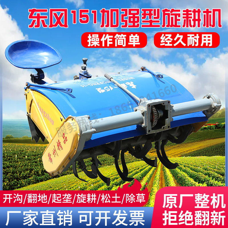 Changzhou Dongfeng 151 type agricultural hand tractor rotary tiller double hole 26 24 knives high and low speed paddy field dry field