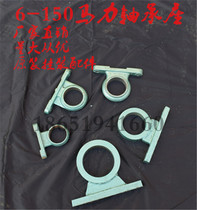 Marine hanging pulp machine Diesel engine hanging pulp fork bearing seat Marine accessories Hanging pulp machine accessories