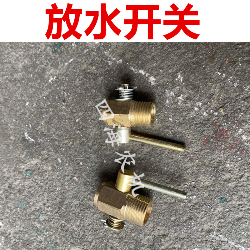 Agricultural machine accessories Changzhou Changzhou ChangChang ChangChang Diesel Engine Accessories R180 ZS195 1110 1115 Water Discharge Switch