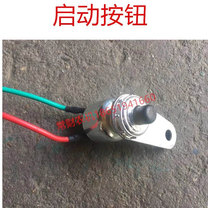 ChangChang Cheng regular shipment of Mercede Diesel Engine Electric Power Cable Start Switch Button Electrical Key