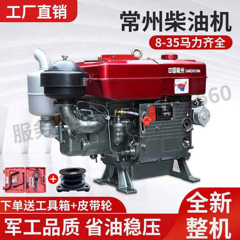 Changzhou single cylinder diesel engine water cooling 6 8 18 20 22 large horsepower agricultural tractor electric start