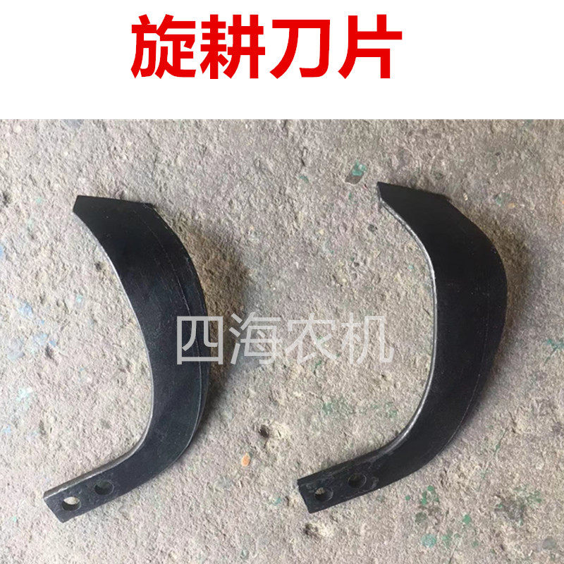 Changzhou 151 hand - arm tractor rotary tiller accessories Ploughcut rotary blade single - hole double hole thickening