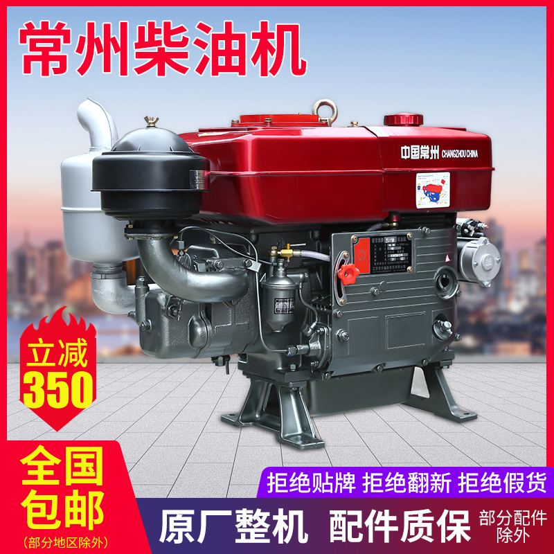 Changzhou Single-Cylinder Diesel Engine 15/18/20 Horsepower Water-Cooled Small Electric-Start Marine Agricultural Tractor Engine