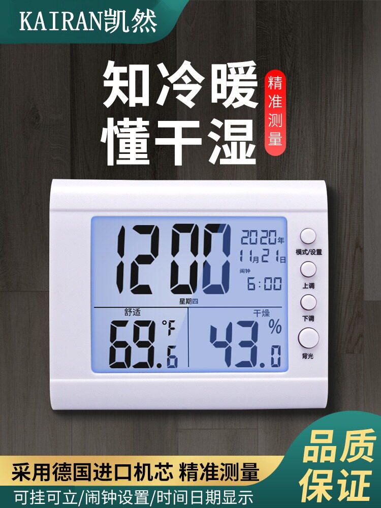 Precision electronic thermometer home indoor high precision temperature and humidity baby room dry and wet temperature meter hygrometer clock