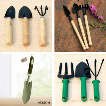 Flower shovel Three sets of garden art tools suit Three sets of flowers rake flowers shovel Shovel Family Garden Balcony