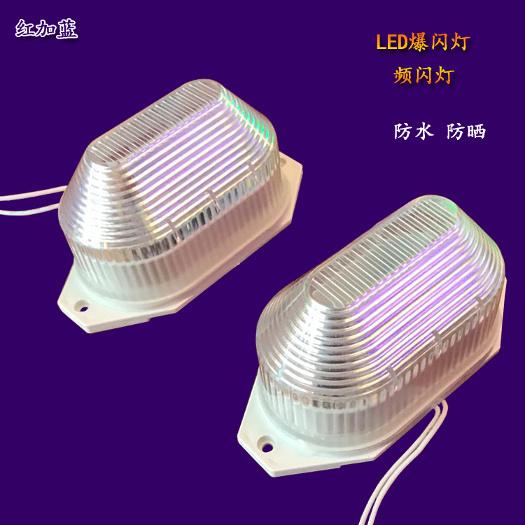 LED strobe light Flash light Outdoor waterproof 220v point light source advertising signboard door KTV flash decorative light