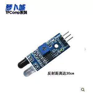 Infrared barrier module Obstacle avoidance car obstacle avoidance sensor black and white line recognition distance adjustable